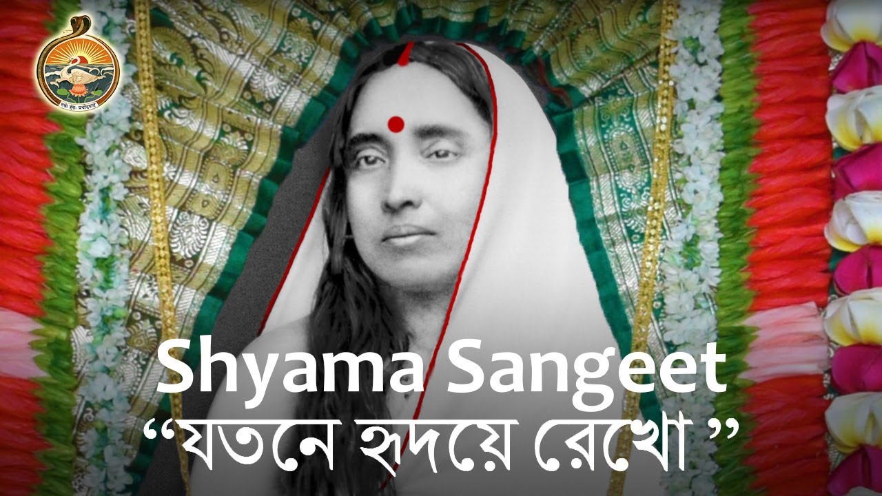02 Shyama Sangeet 