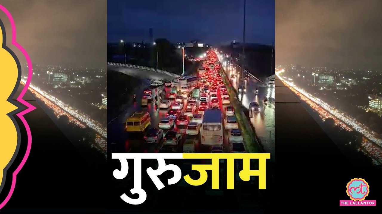 Gurugram की नाली नाला सब चोक, 7 KM तक Traffic Jam का Video Viral | Delhi Rain | Gurugram Traffic 
