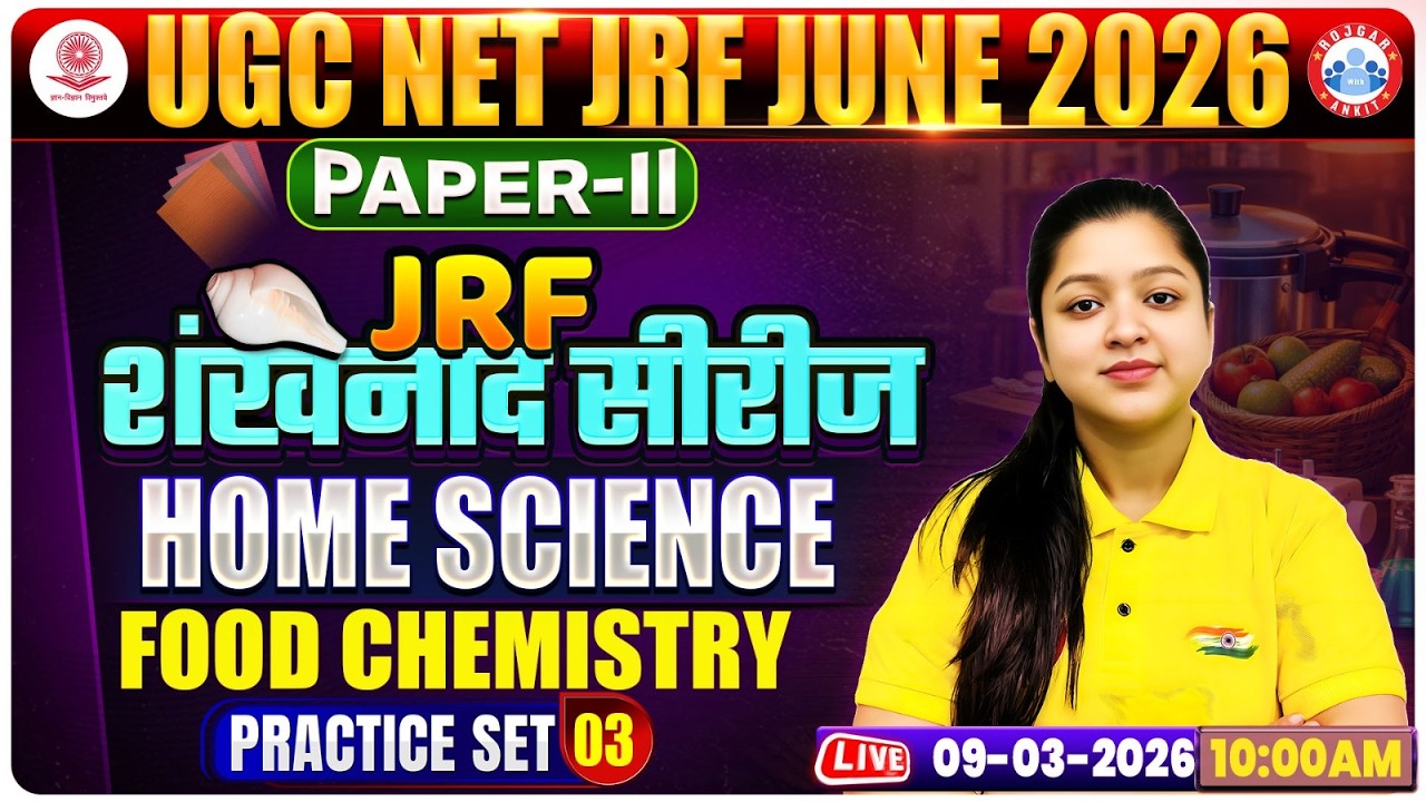 UGC NET JRF Home Science Class 2026, NET JRF Paper 2 Home Science Practice Set 03, Home Science MCQs