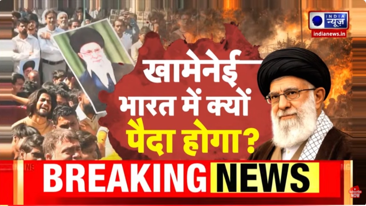 India on Khamenei Death: खामेनेई की मौत के दावे पर भारत में मातम और विरोध क्यों? | World War 3