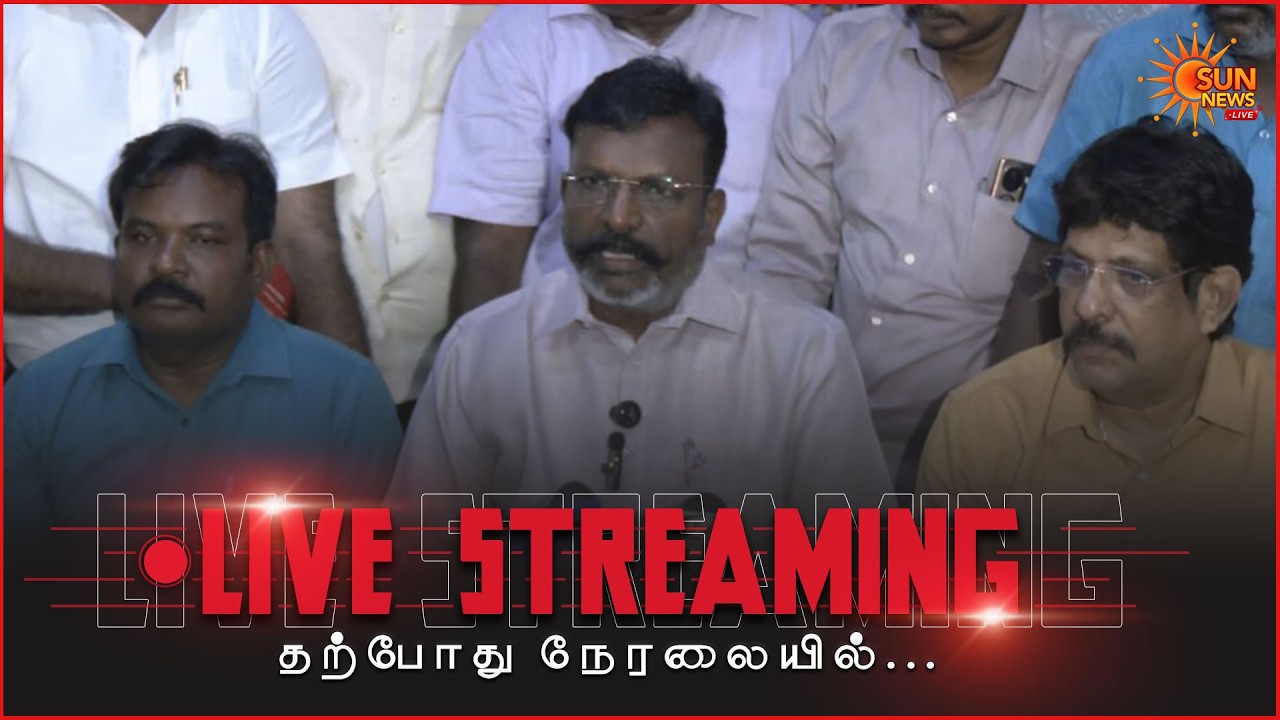 🔴LIVE : Thirumavalavan Press Meet | விசிக தலைவர் திருமாவளவன் செய்தியாளர் சந்திப்பு | Sun News