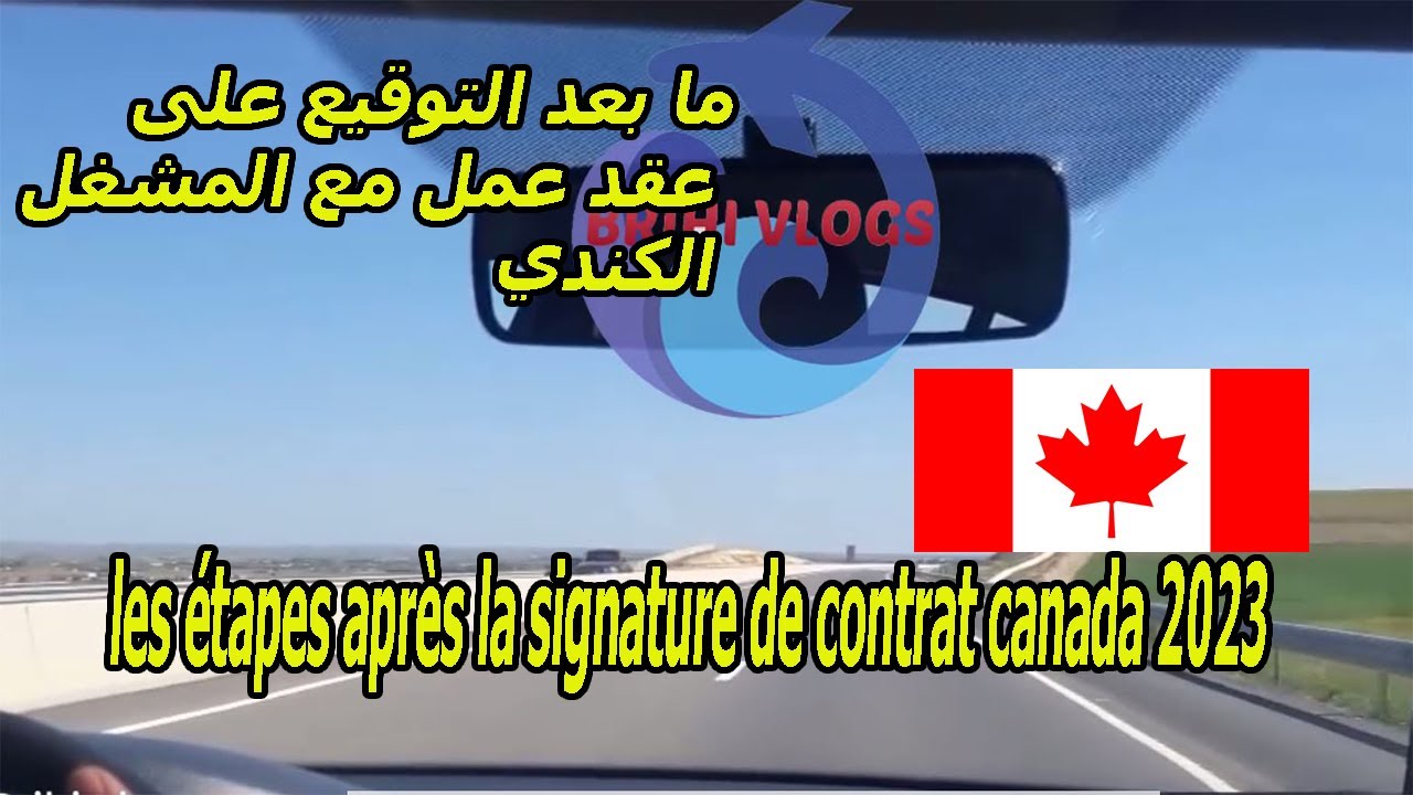 les &eacute;tapes apr&egrave;s la signature du contrat canada 2023
