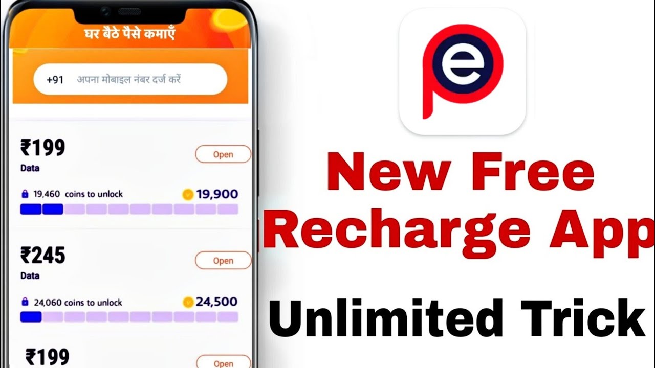 New free recharge app 2020, unlimited recharge free app||