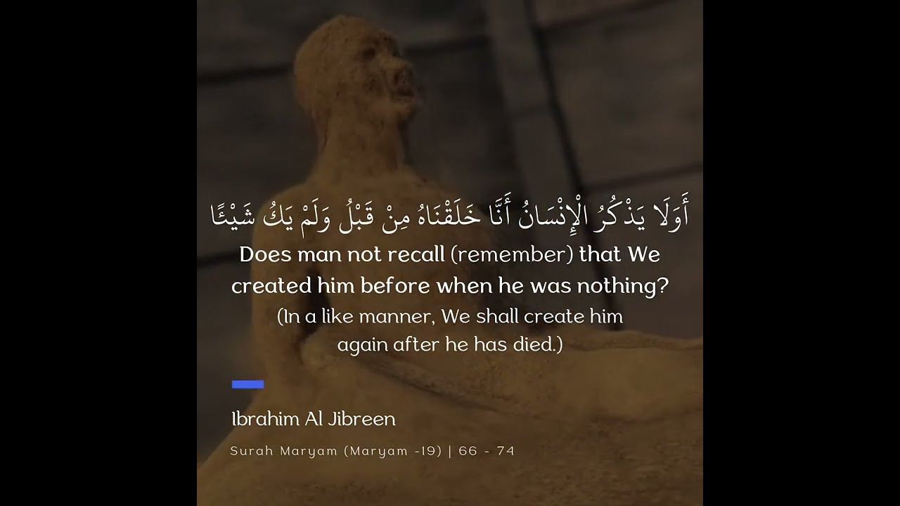 Surah Maryam | 66 - 74 | Ibrahim Al Jibreen (Emotional Quran Recitation)