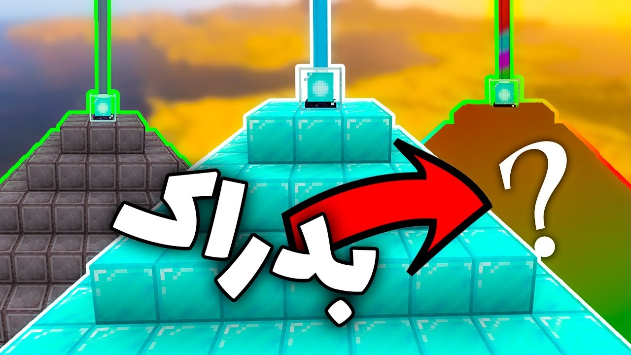غیر قانونی ترین بیکن ماینکرفت رو ساختم