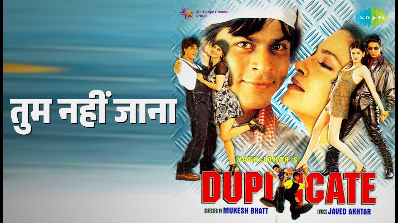तुम नहीं जाना | Duplicate | Alka Yagnik | Shankar Mahadevan | Udit Narayan Songs