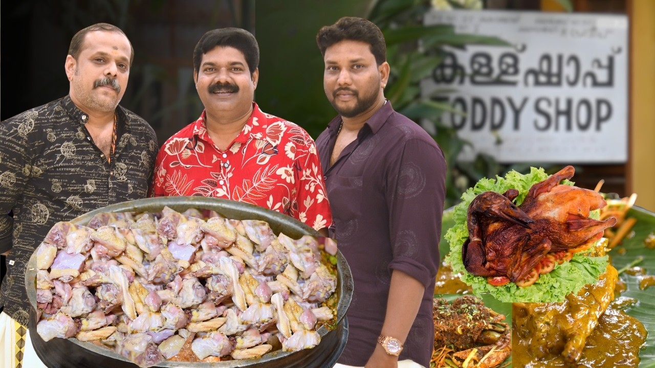 അർത്തുങ്കൽ താറാവ് കറി | Illam Shapp | Kishore Cooking