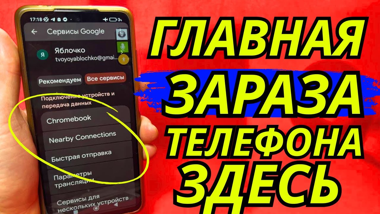 СРОЧНО УДАЛИ ЭТУ ГНИДУ НА СВОЕМ ТЕЛЕФОНЕ! УДАЛЯЕМ ЗАРАЗУ ОТ АНДРОИД РАЗРАБОТЧИКОВ!