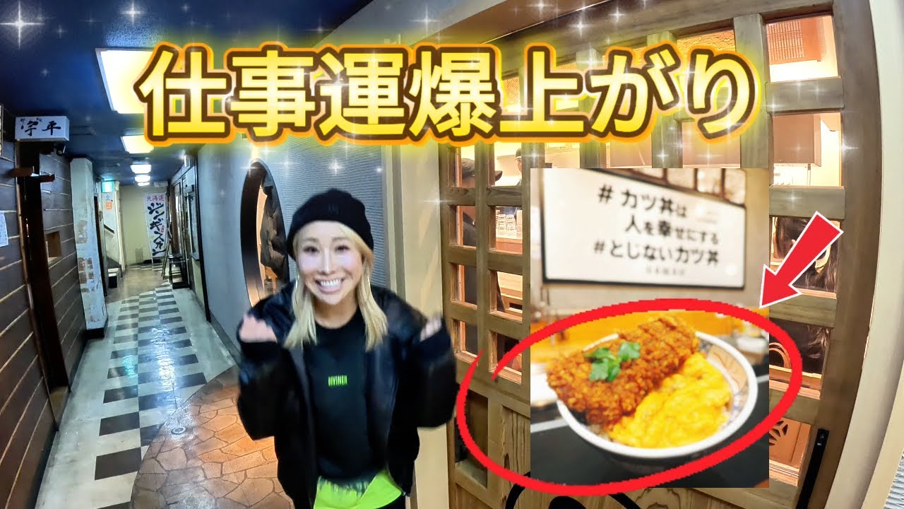 仕事の運気が急に上がった理由