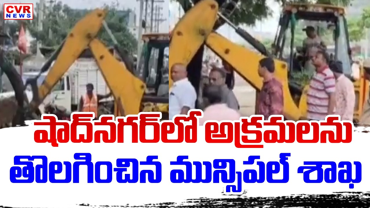 Municipal Officers Remove Illegal Shops In Shadnagar,Rangareddy District || CVR News