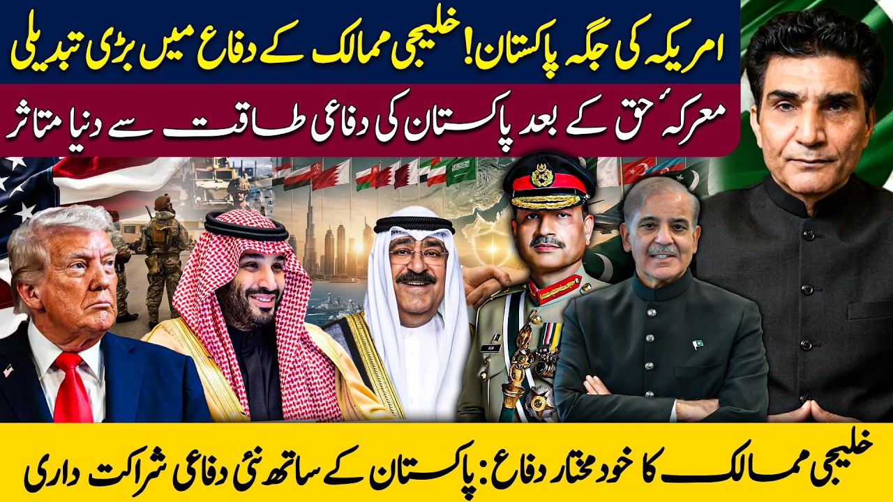 Pakistan's Military Rise: A New Era for Gulf Security? | Jabbar Chaudhary