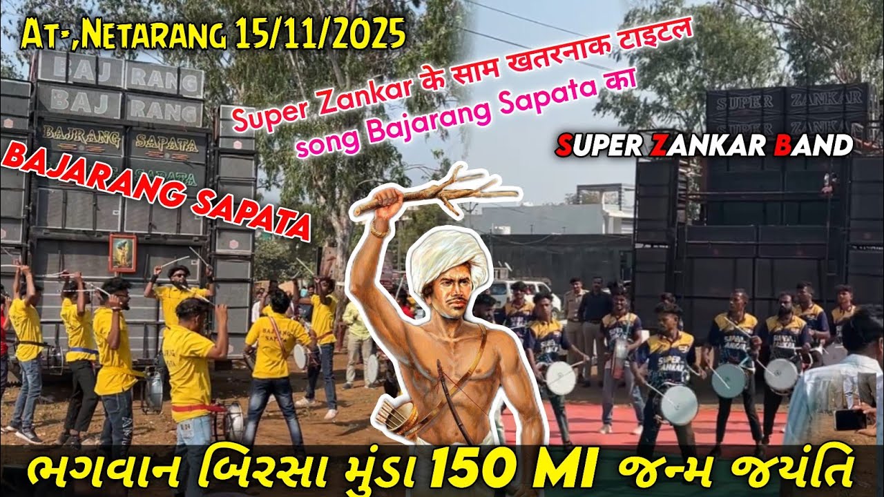 Super Zankar के साम ने खतरनाक टाइटल song Bajarang Sapata का || Super zankar band vs Bajarang Sapata