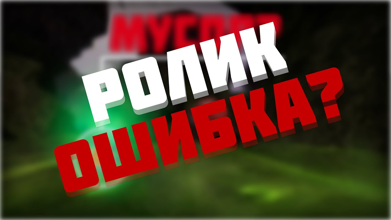 Разбор моего провального? видео о Сборках | STALCRAFT: X
