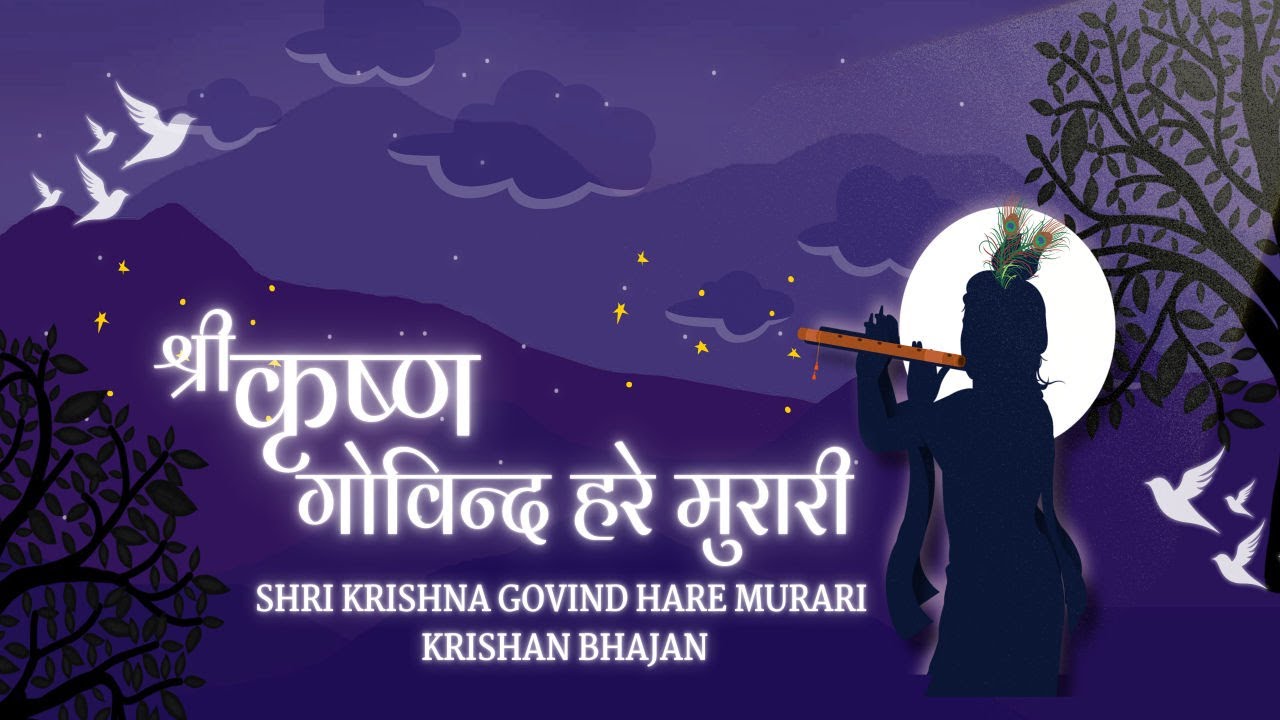 Shri Krishna Govind Hare Murari Bhajan | श्री कृष्णा गोविन्द हरे मुरारी | Krishna Bhajan 2026