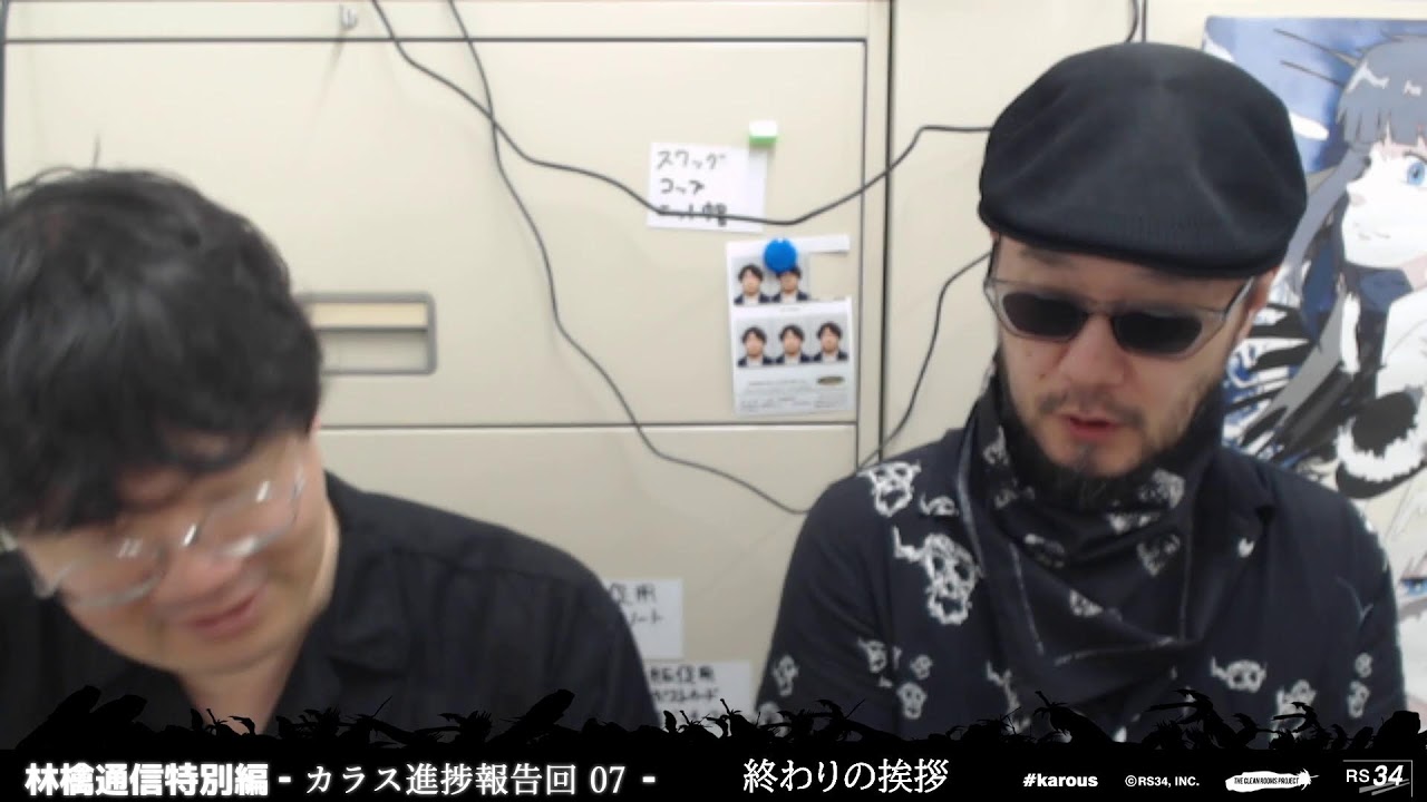 林檎通信特別編 - カラス進捗報告回07 -