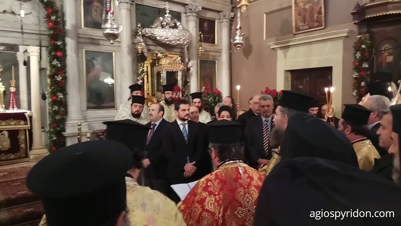 Saint Spyridon’s memory celebrations (Μπάσματα)