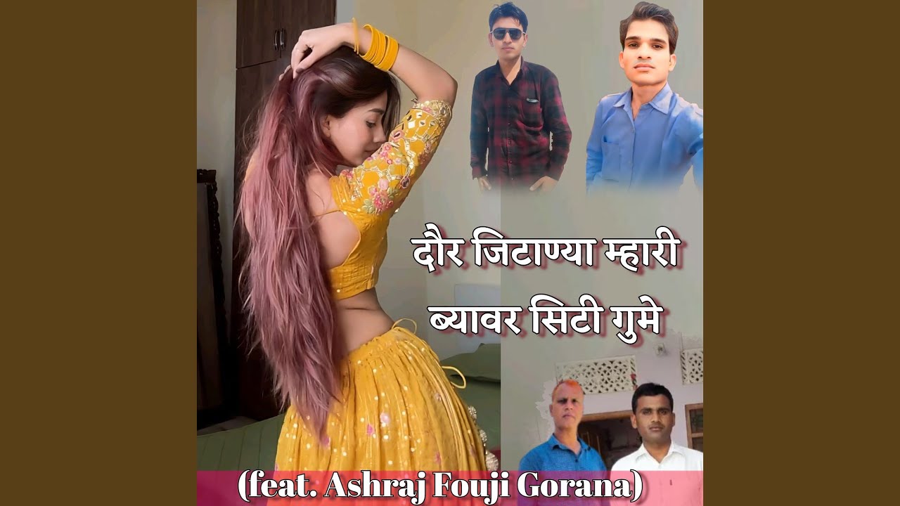 Dor Jitanya Mhari Beawer City Gume