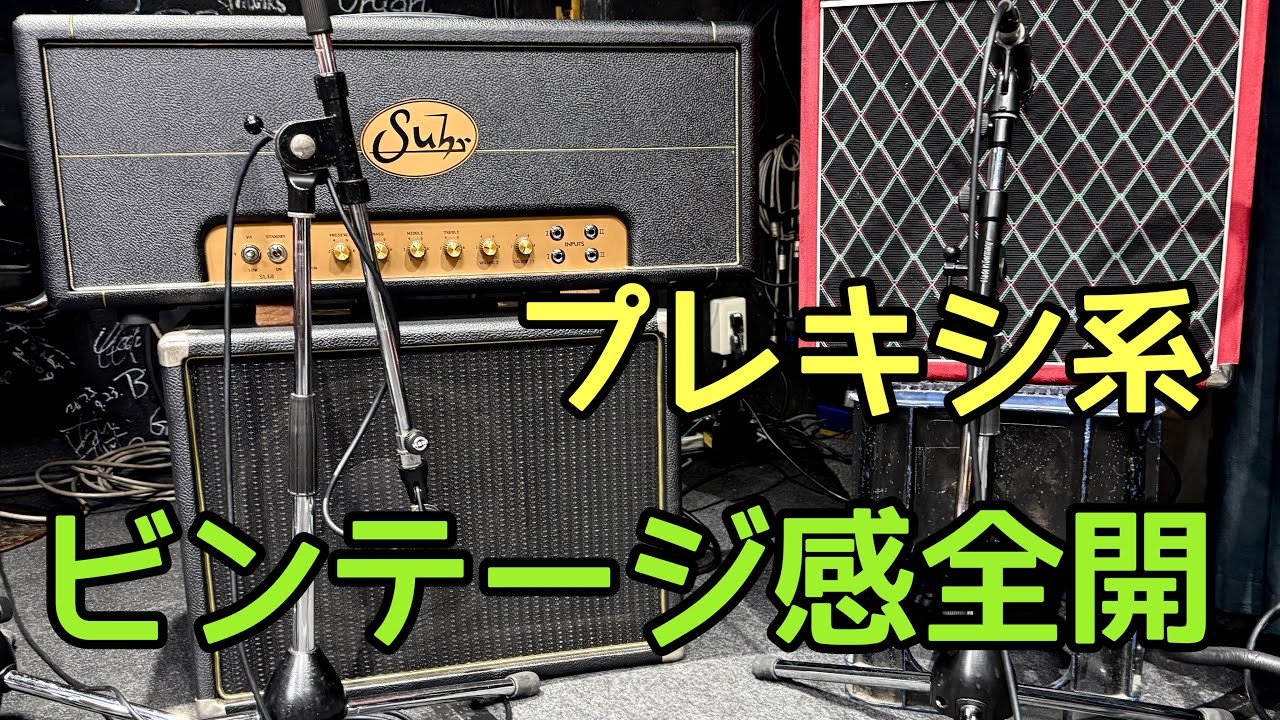 【プレキシ】サウンド炸裂‼️ Suhr SL68で挑む今堀良昭トリオ🎸 ライブin京都・ダイジェスト🔥