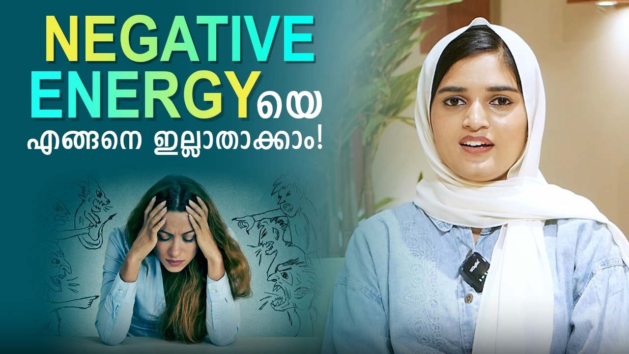 Negative Energy യെ എങ്ങനെ ഇല്ലാതാക്കാം !