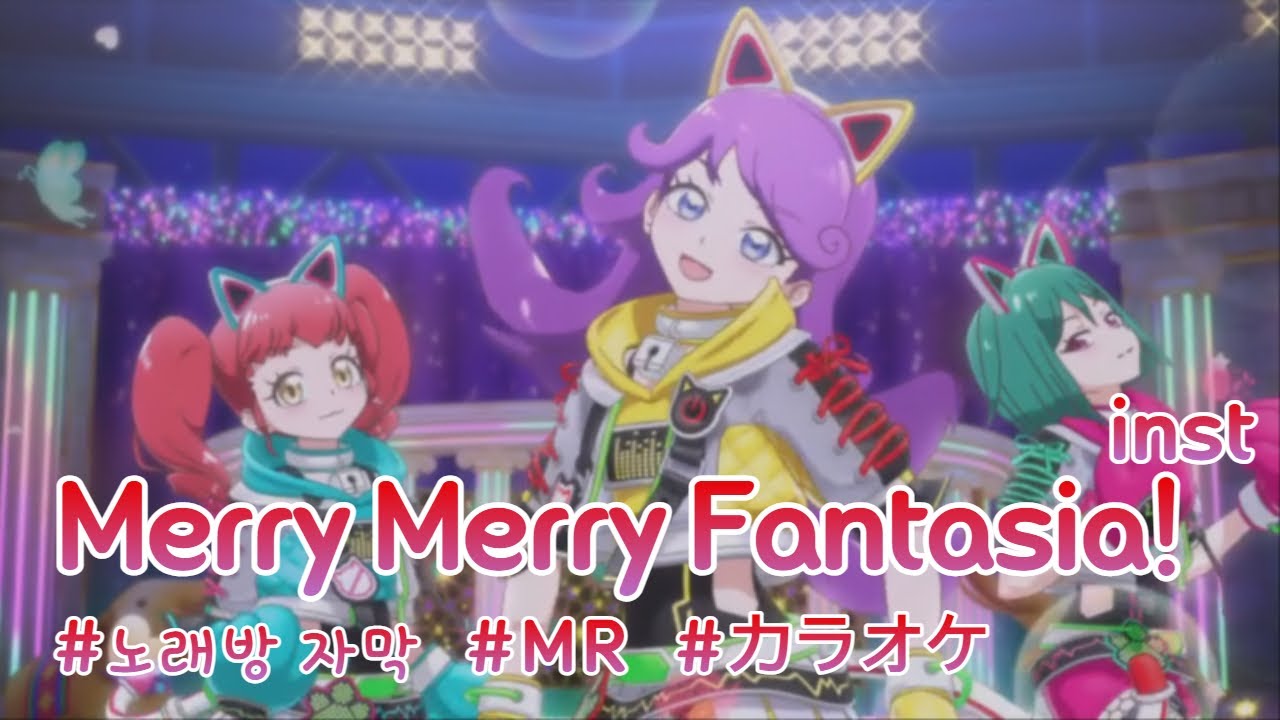 (inst.) Merry Merry Fantasia! (カラオケ字幕) Full ver