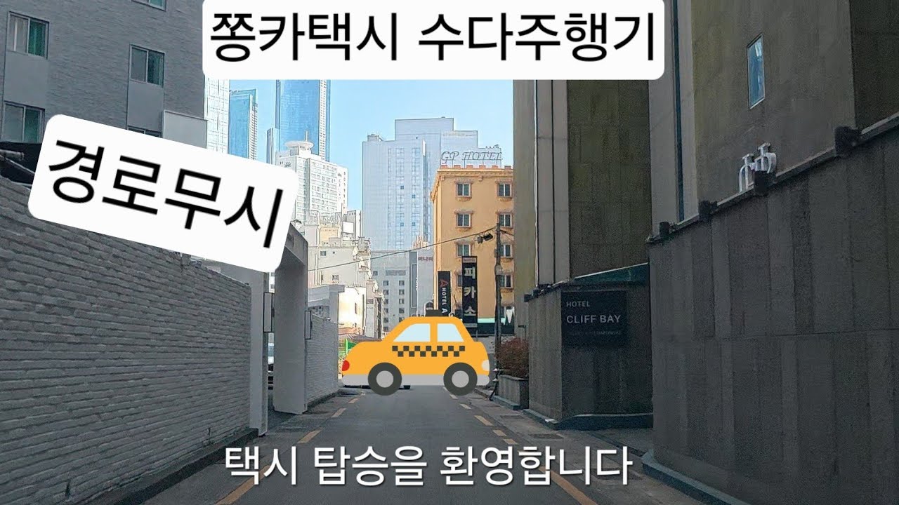 경로를 이탈하여 재검색합니다.