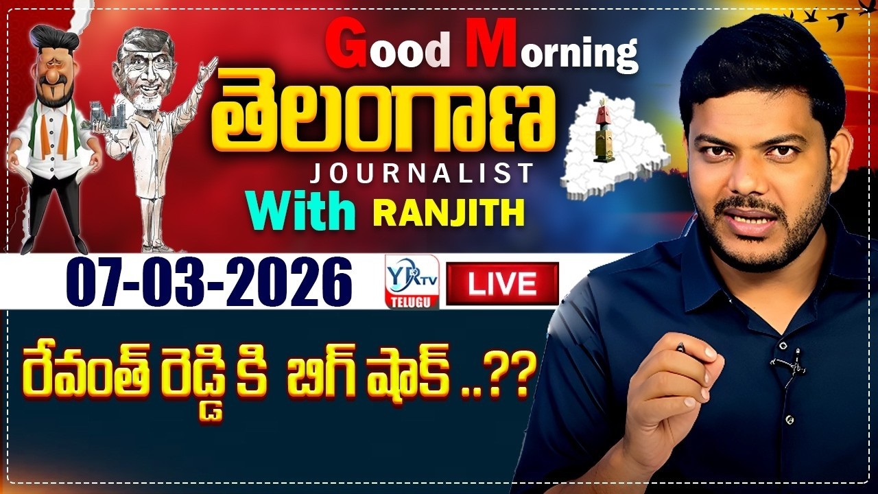 Good Morning Telangana With Journalist Ranjith | Today News Paper 07-03-2026 | YR TV TELUGU