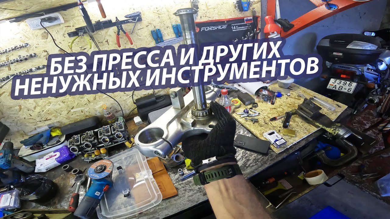 Меняем подшипники рулевой на Harley-Davidson Dyna