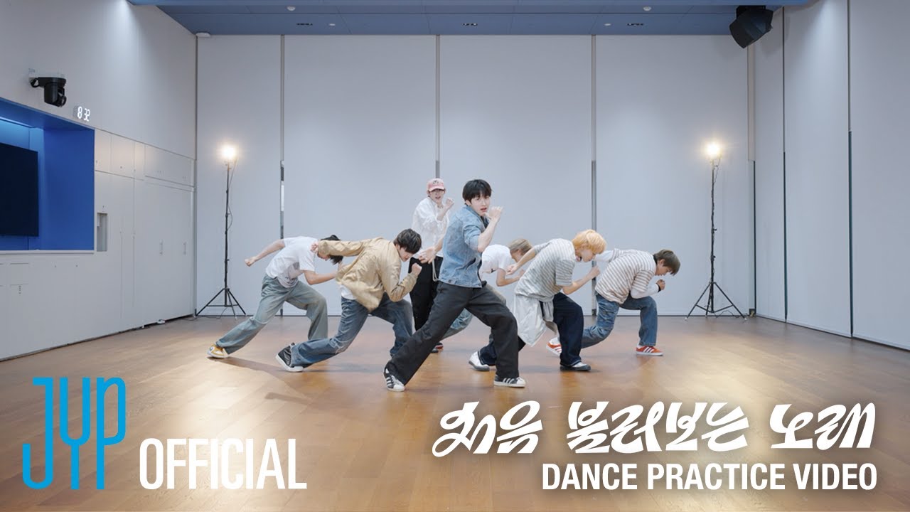 KickFlip(킥플립) &ldquo;처음 불러보는 노래&rdquo; Dance Practice Video