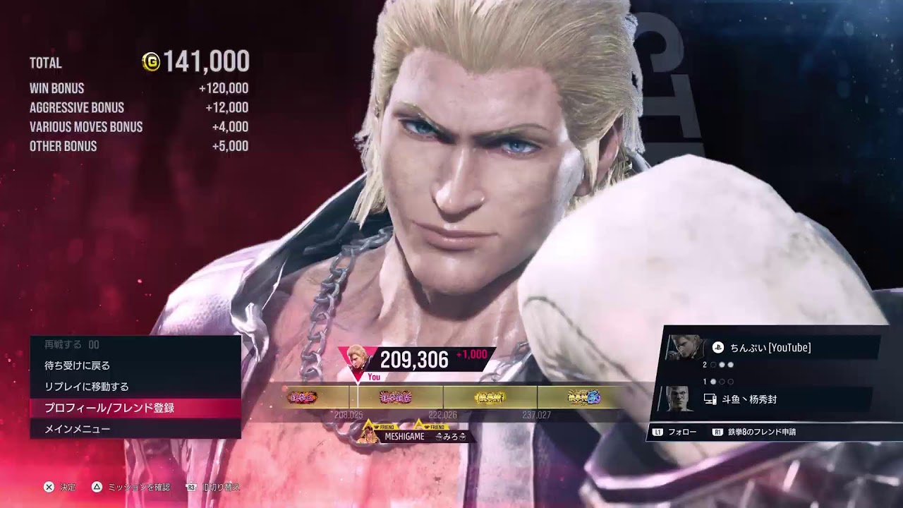 [鉄拳8 TEKKEN8]  俺が煮えないために配信