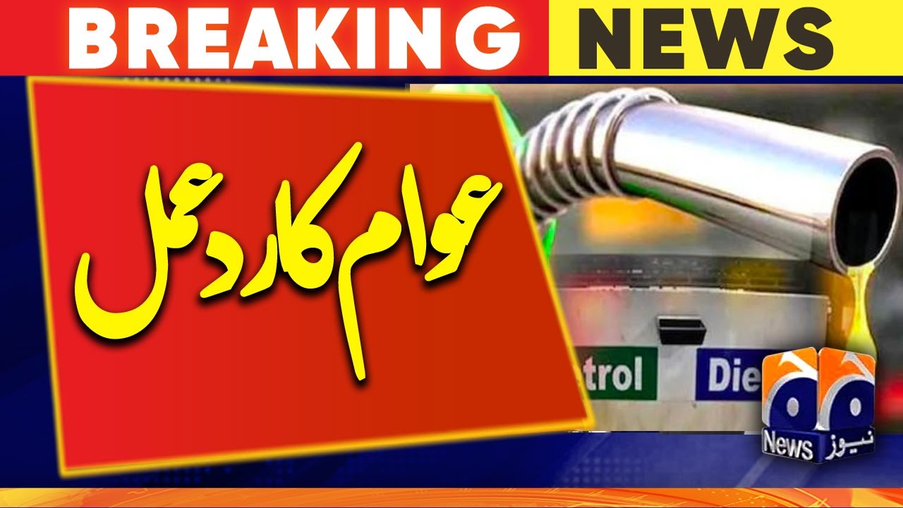 Public Angry Reaction On Petrol Price