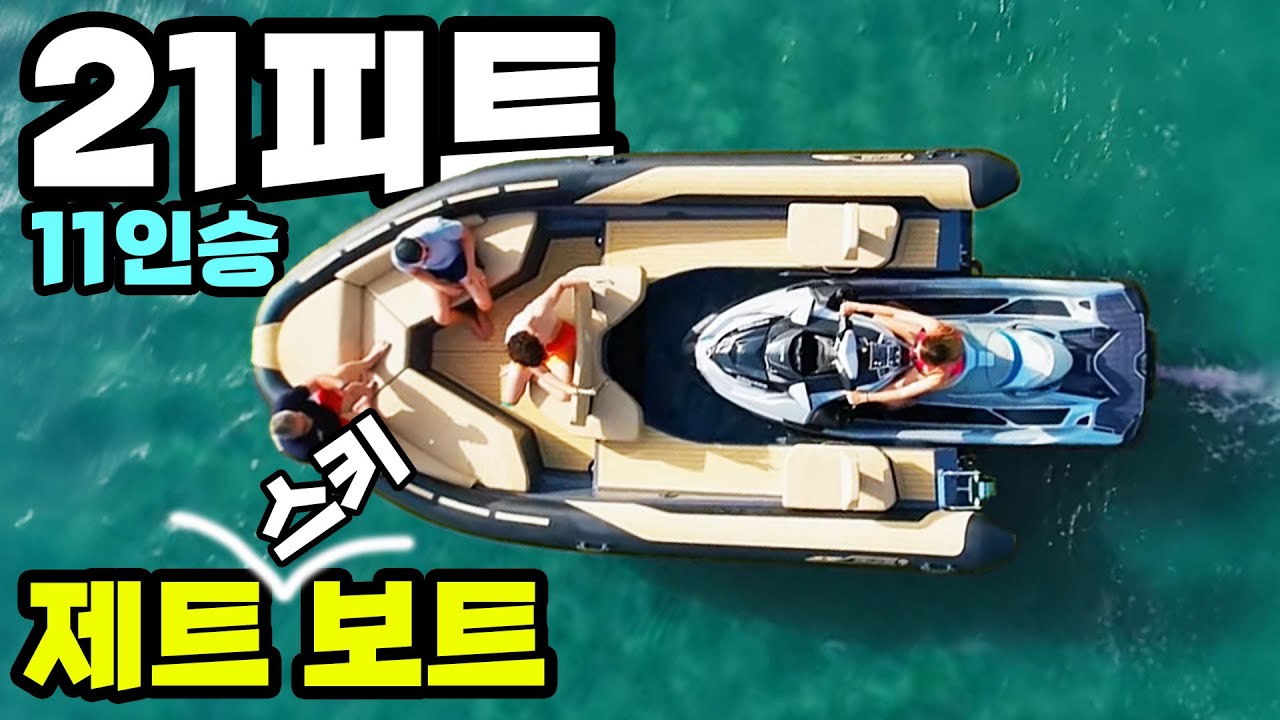 등록 필요없는 21피트 도킹보트 실버웨이브 캠핑 파워보트 그란치 E30 선내기 야마하 혼다 머큐리 선외기 콤비 중고 제트스키 보트 WB444 WB656 Z6 Z7 HEVO 한성마린