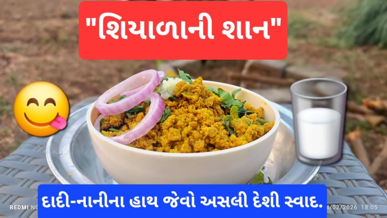 ગામઠી સ્વાદ ધરાવતો 'બાજરીનો વઘારેલો લોટ'એક ઉત્તમઅને પૌષ્ટિક ભાણું#visrativangi#gujratifood#deshifood