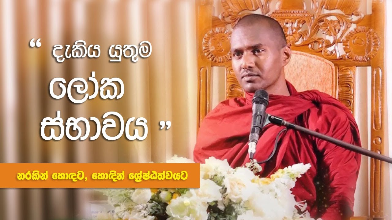 මුලින්ම  පොළොවෙ පය ගහල ඉන්න ! 💡⚓💀 | 2025.02.23 | දම් විමසුම | අකම්පිත