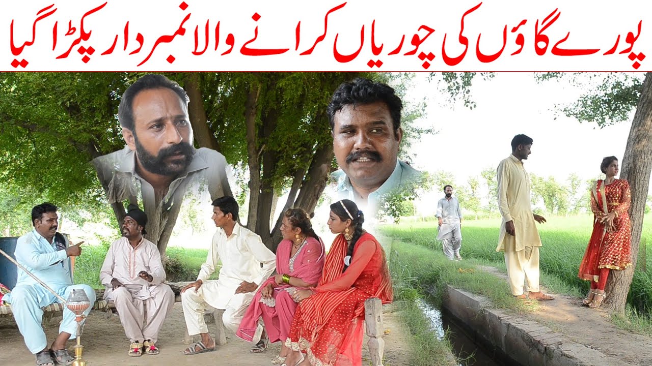 Must Watch Top Comedy 2023 Chor Numberdar  Suli MOla Bakhsh Rola New Funny Video 2023 By Scope 360