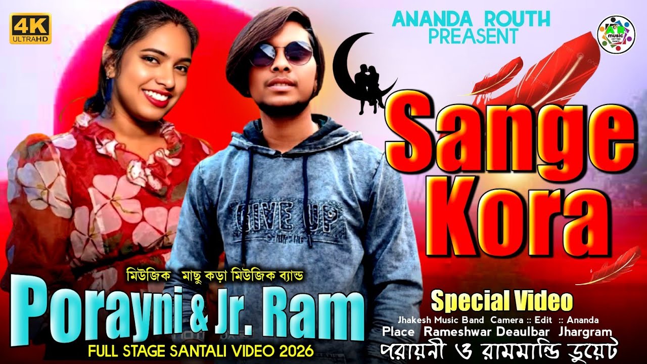 Sange Kora Santali Program 2026 | Porayni & Jr Ram Mandi | Mach Kora Music Band | New Santali Song