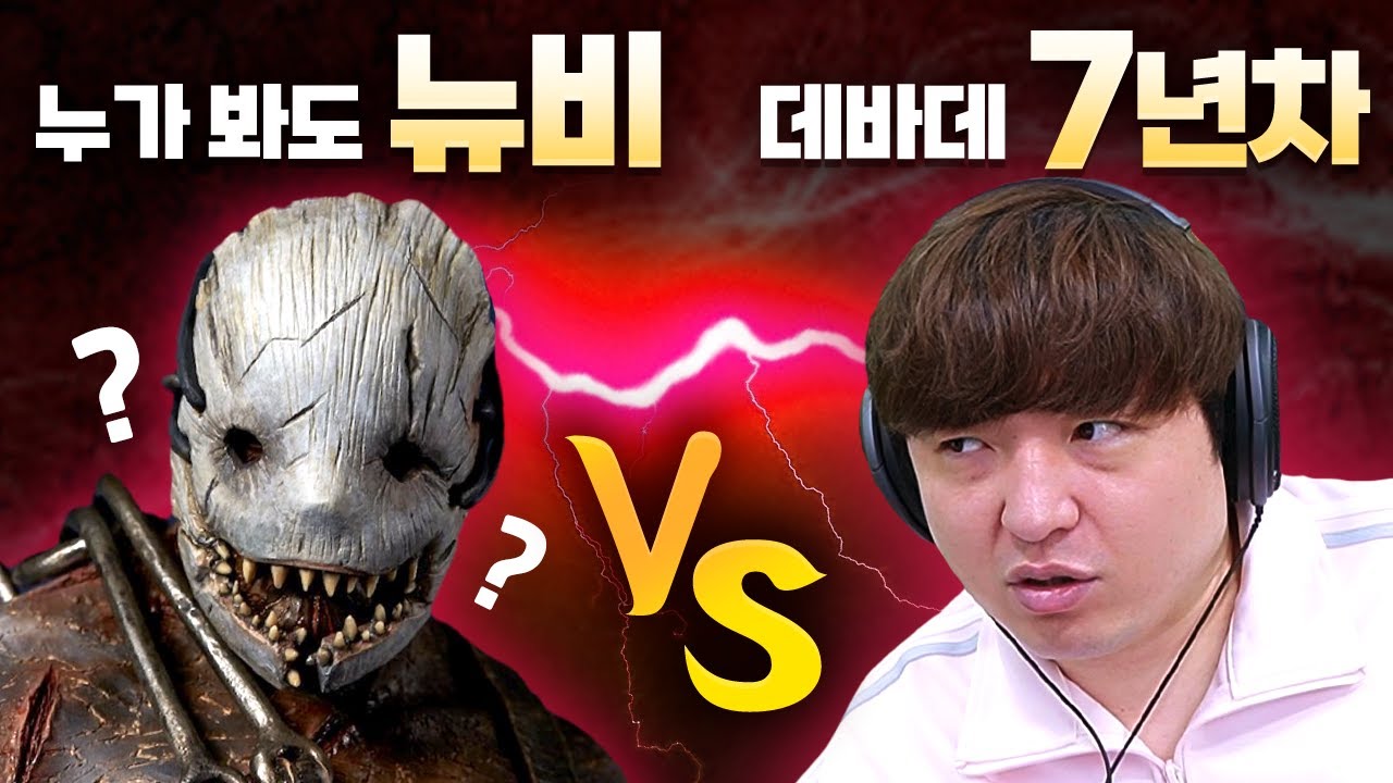 귀여운 뉴비 덫구와의 숨막히는 심리전
