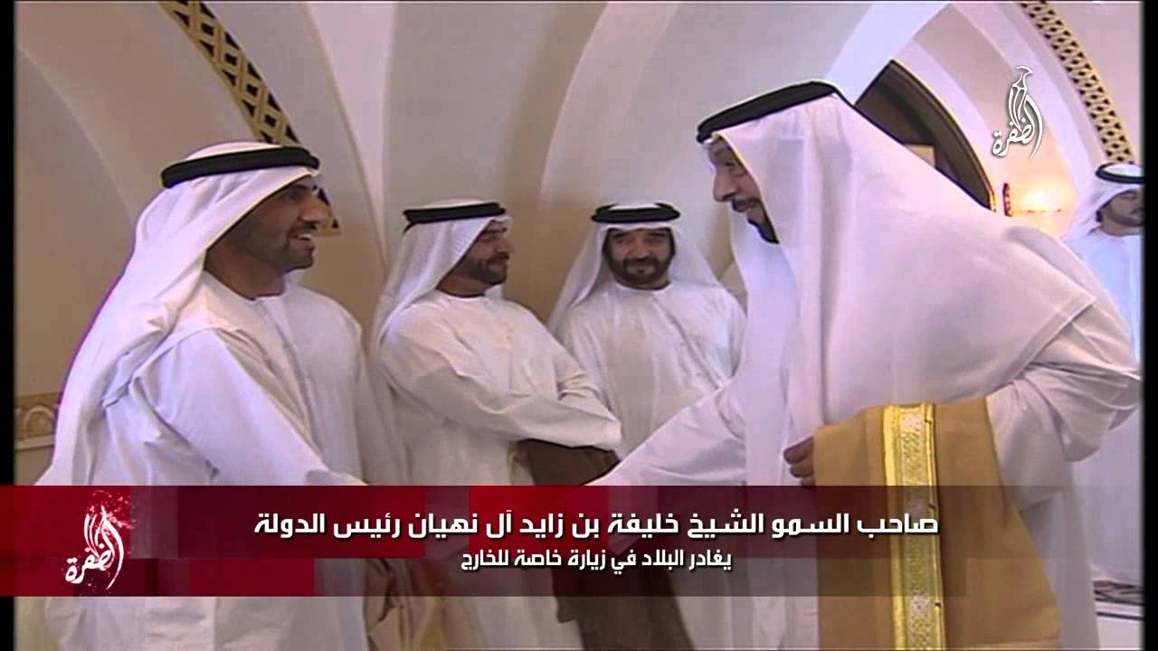 صاحب السمو الشيخ خليفة بن زايد آل نهيان رئيس الدولة يغادر الدولة في زيارة خاصة للخارج