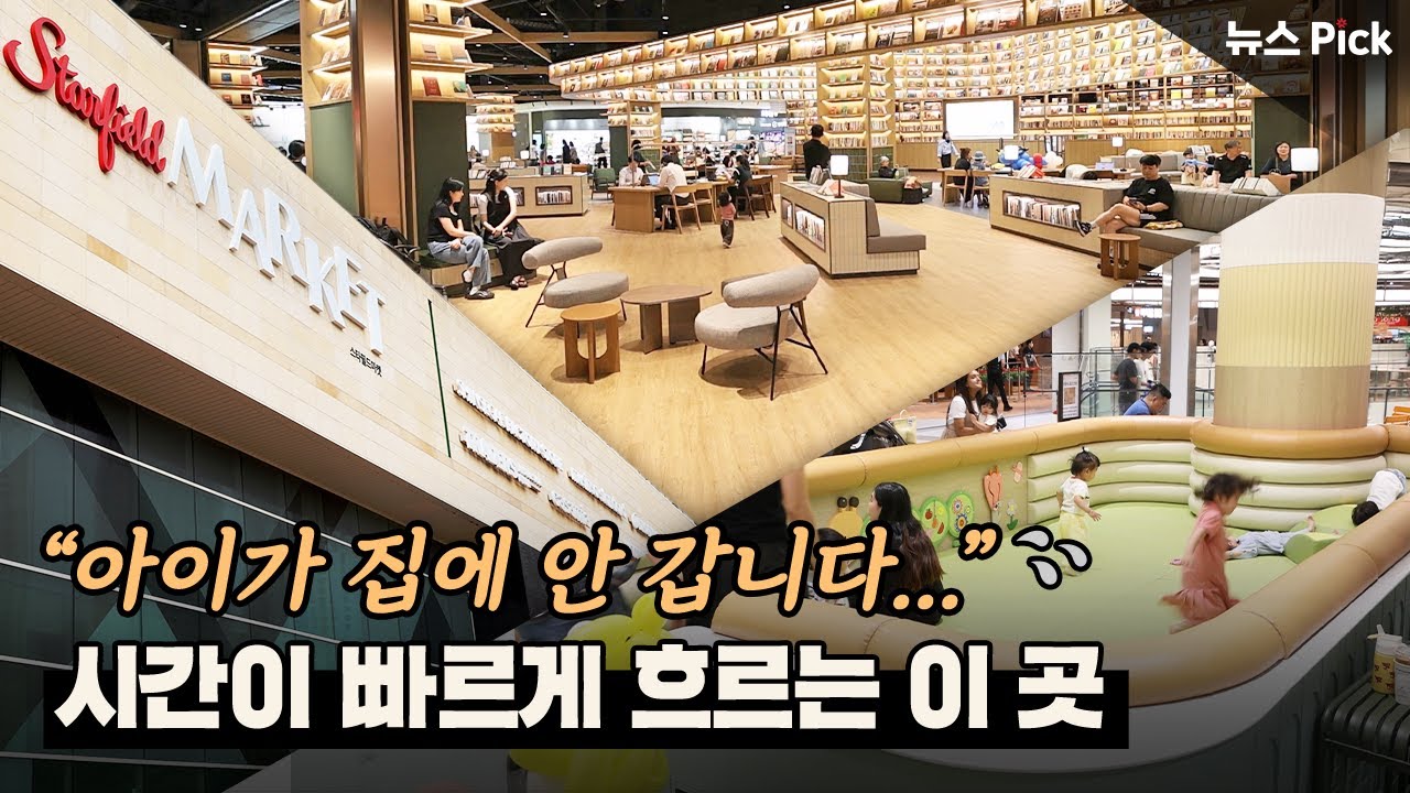 📶레벨이 다른 마켓, 스타필드 마켓 킨텍스 그랜드 오픈🎉🎊 | SCS뉴스Pick