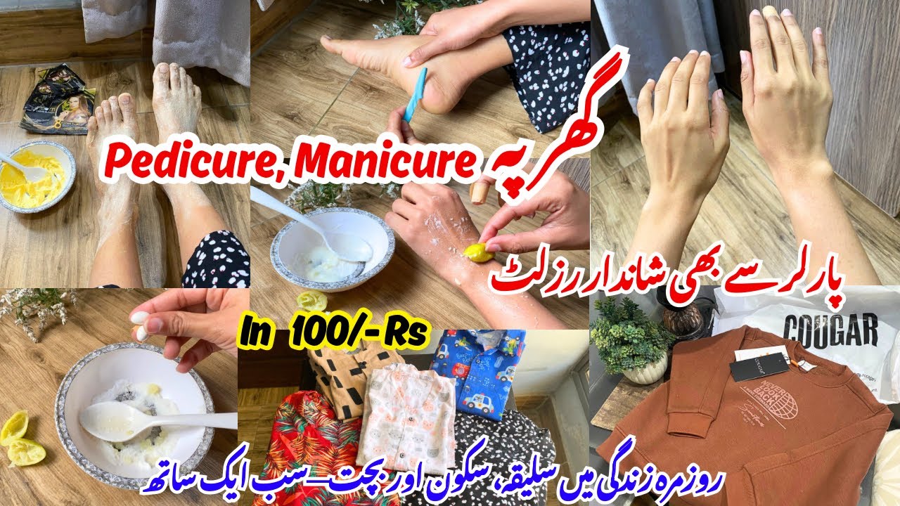 Two-Steps Hands & Feet Care at Home in 100/-Only✅| Smart Home Managing Tips🌻