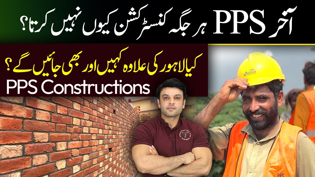 Why PPS Construction Operates Only in Selected Areas? | PPS Construction Work & Rates | Lahore
