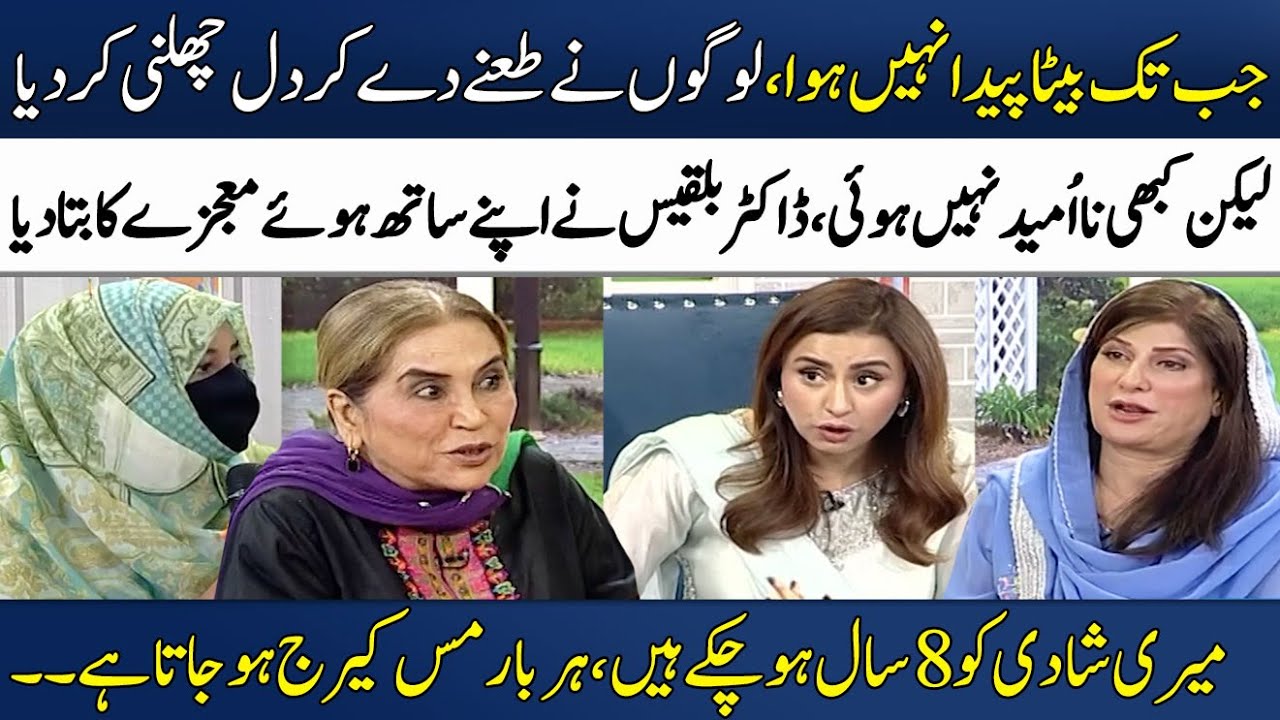 Dr. Bilquis Told About Miracle that Happened to Her! | Perveen Akbar | Madeha Naqvi | SAMAA TV