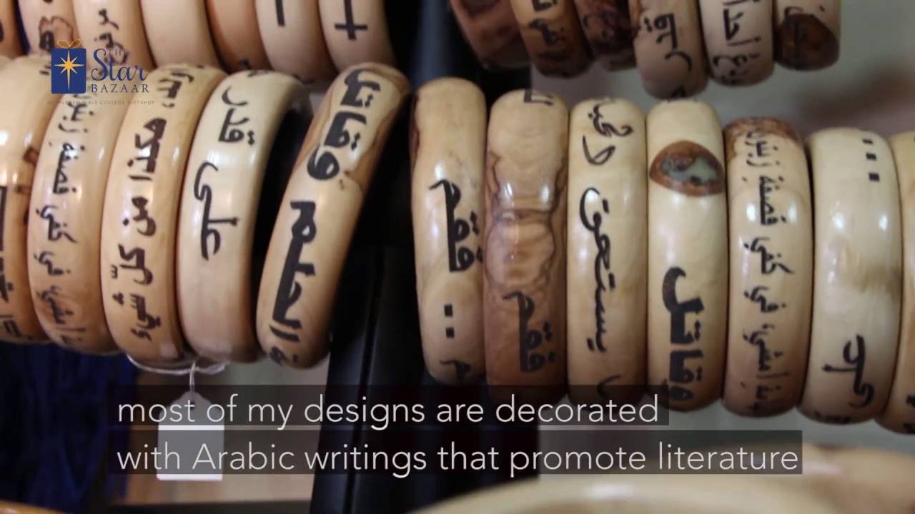 Artisan - Nadya Hazboun