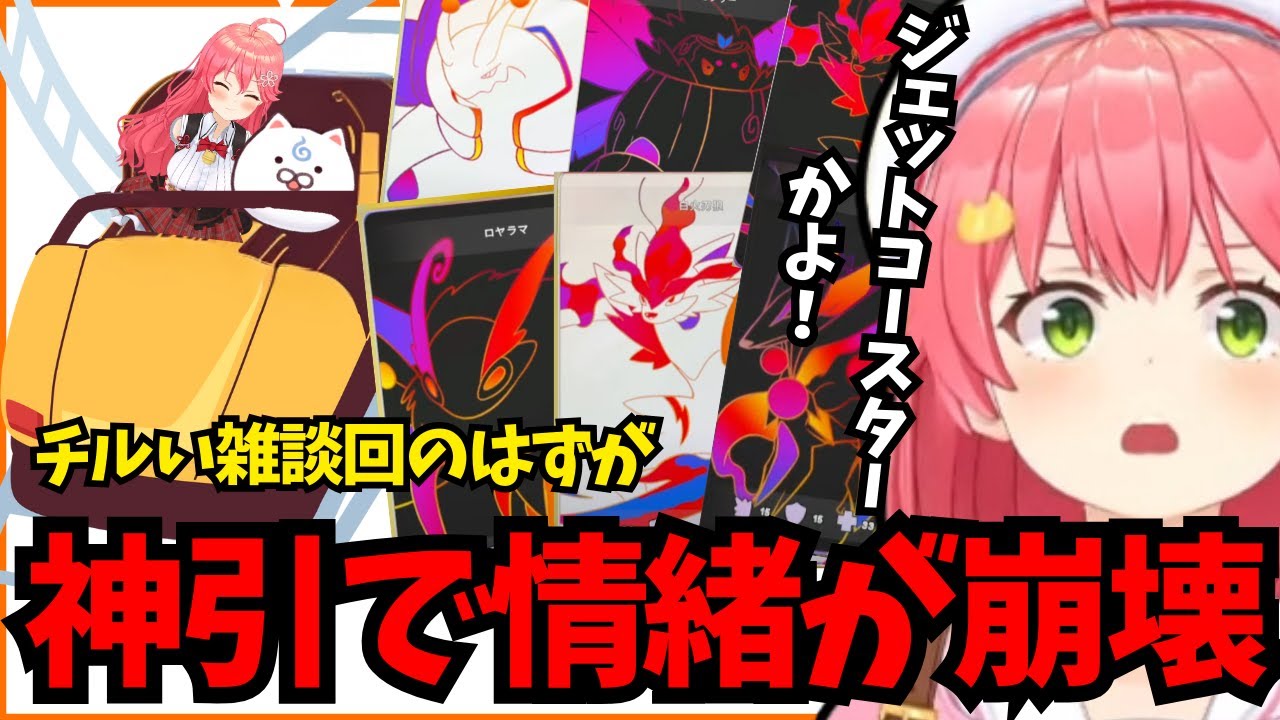 【9 #みこのあな】むきむき雑談チルタイムのはずが大量のゴースト出現で情緒が壊れるみこち【ホロライブ/切り抜き/さくらみこ】