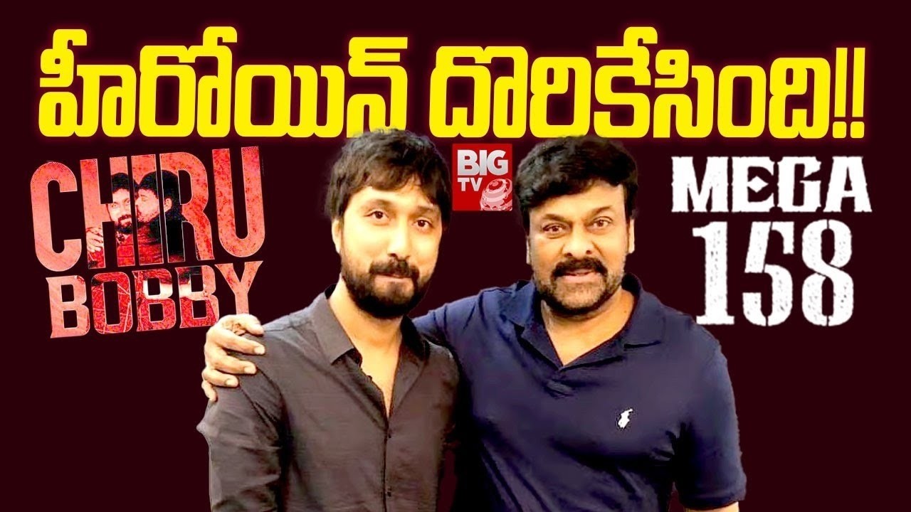 #mega158 Movie Updates | Director Bobby | Megastar Chiranjeevi || BIG TV Entertainment