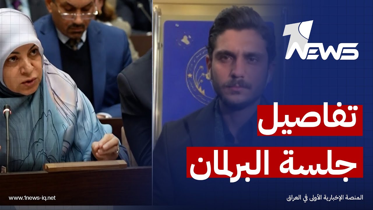 مراسلنا: مجلس النواب لم يعقد حتى الان جلسته المقرر اليوم لعدم اكتمال النصاب