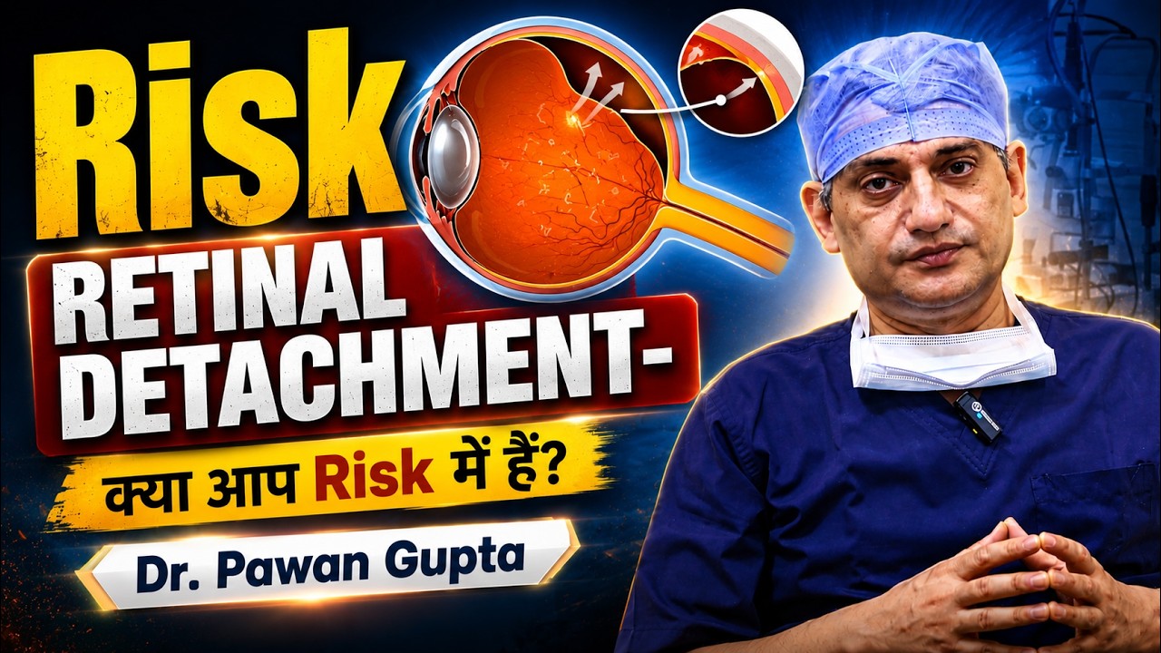 Retinal Detachment के Risk पहचानें, Don&rsquo;t Ignore | Dr. Pawan Gupta