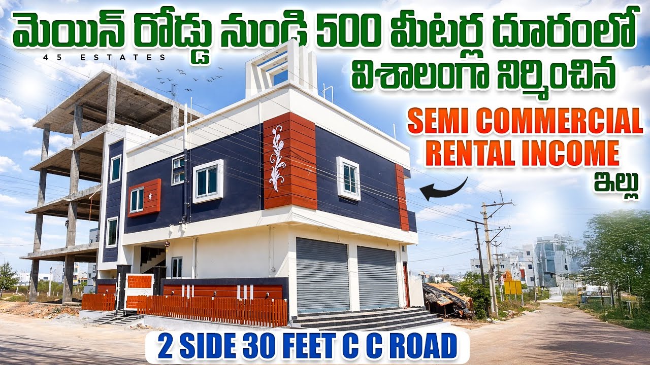 136 పక్కా క్వాలిటీ మెటీరియల్స్ తొ Grand గ 2 shutter ల తో కట్టిన Corner ఇల్లు రెండు వైపుల 30ఫిట్ రోడ్