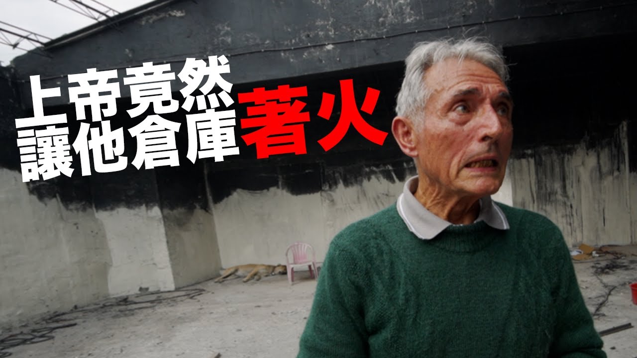 台灣籍法國神父：回收人類救家庭《這位台客》