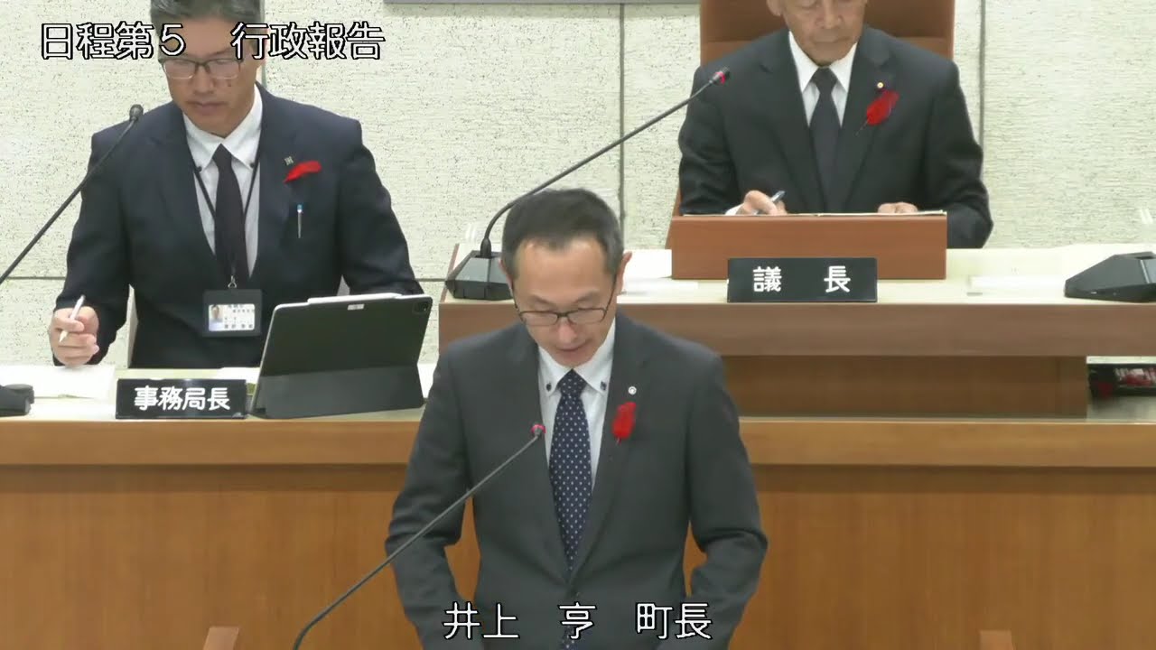 令和7年第3回浦幌町議会臨時会(令和7年10月28日)