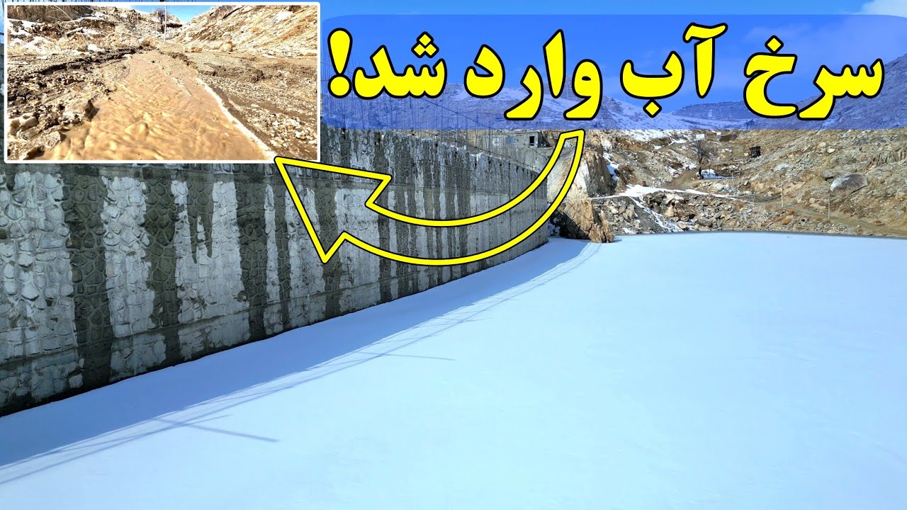 سرخ‌آب(یخ سیل) وارد بند همبستگی شد | مقایسه ارتفاع آب امروز با دیروز و سال گذشته